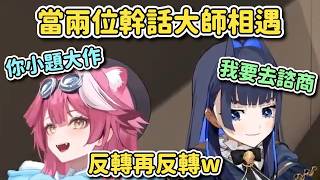 當兩位幹話大師相遇…Kronii 你的幹話能力還是太OP了www【HoloEN|中文翻譯】#hololive中文 #holoen #ourokronii #raorapanthera 當兩位幹話大師相遇…Kronii 你的幹話能力還是太OP了www【HoloEN|中文翻譯】#hololive中文 #holoen #ourokronii #raorapanthera