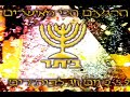 Beitar Jerusalem 97/98 משחק השרוכים
