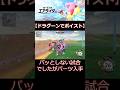 【＃カービィのエアライダー】ドラグーンでポイスト【＃シティトライアル】【＃エアライダー】