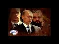 georgian video  ქართული ვიდეო  Путин Putin