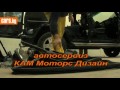 KAM Motors Design.avi
