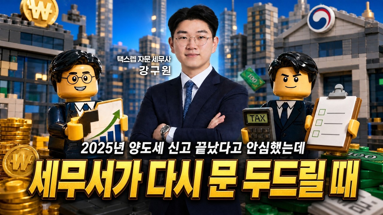 자사주 소각했다 의제배당? | 택스랩이 짚는 4대 리스크탄