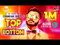 Top To Bottom Hit Songs | New Kannada Audio Jukebox | Chandan Shetty Selected Hit Audio Songs 2018 Top To Bottom Hit Songs | New Kannada Audio Jukebox | Chandan Shetty Selected Hit Audio Songs 2018