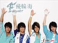 by farenheit. enjoy! lyrics:
ru guo dang shi mei you ca jian er guo
ye bu hui dong xin ke yi duo tong
gan xie ni gei wo yi chang mei hao de meng
ji ran shi meng ru he zhui jiu
calvin & arron
gen ni ai de ren zou yuan liang wo bu song
nian qing shi wo wei yi de cuo
zai lie che jin zhan zhi qian hong deng zai shan shuo
bi shang yan fang kai shuang shou
chorus
qing zai wo hou hui zhi qian li kai wo
zao wo hai mei you beng kui de shi hou
bu yuan yi zai yong shen qing le suo ni de wen rou
hui you duo nan guo ming tian zai shuo
qing zai wo hou hui zhi qian li kai wo
qu mou ge xing fu kuai le de xing qiu
bu que dong wo de xiao rong hai neng gou cheng duo jiu
ru guo ni ci bei qian wan bie hui tou
arron
gen ni ai de ren zou yuan liang wo bu song
nian qing shi wo wei yi de cuo
zai lie che jin zhan zhi qian hong deng zai shan shuo
bi shang yan fang kai shuang show