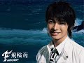by farenheit. enjoy! lyrics:
ru guo dang shi mei you ca jian er guo
ye bu hui dong xin ke yi duo tong
gan xie ni gei wo yi chang mei hao de meng
ji ran shi meng ru he zhui jiu
calvin & arron
gen ni ai de ren zou yuan liang wo bu song
nian qing shi wo wei yi de cuo
zai lie che jin zhan zhi qian hong deng zai shan shuo
bi shang yan fang kai shuang shou
chorus
qing zai wo hou hui zhi qian li kai wo
zao wo hai mei you beng kui de shi hou
bu yuan yi zai yong shen qing le suo ni de wen rou
hui you duo nan guo ming tian zai shuo
qing zai wo hou hui zhi qian li kai wo
qu mou ge xing fu kuai le de xing qiu
bu que dong wo de xiao rong hai neng gou cheng duo jiu
ru guo ni ci bei qian wan bie hui tou
arron
gen ni ai de ren zou yuan liang wo bu song
nian qing shi wo wei yi de cuo
zai lie che jin zhan zhi qian hong deng zai shan shuo
bi shang yan fang kai shuang show