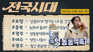 전국시대