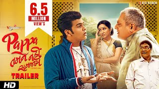 Pappa Tamne Nahi Samjaay  Official Trailer  2017 G