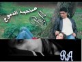 ماجد المهندس مو على كيفك صاحبة الدموع