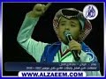الطفل الموهوب نجم شاعر المليون للأطفال محمد الجبرين يلقي قصيدة في نادي الهلال السعودي