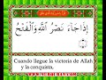 Sheikh Mohammad Siddiq Al-Minshawi   Spanish Quran 110 Sura  Nasr www.nurquran.com
