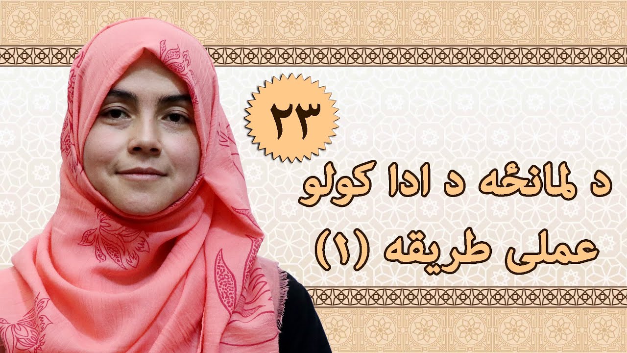 Class 2 - ISLAMIC SUBJECT | Practical way of praying step by step 2022 | PART1 |