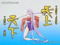 tenjou tenge   listen to your heart