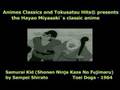 Samurai Kid - Shonen Ninja Fujimaru 1964