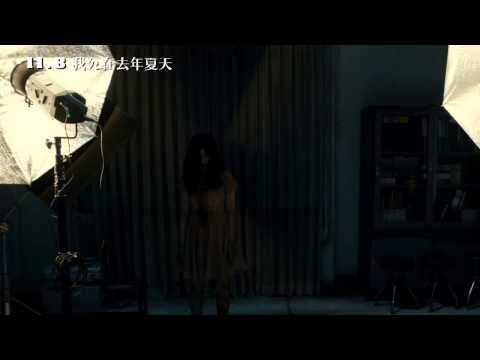 【我死在去年夏天】15秒嚇破你的膽！