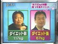 オタキング・岡田斗司夫のダイエット法
