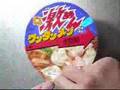 No.3604 マルちゃん 激めん ワンタンメン
