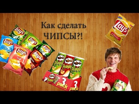 Как сделать дом чипсы Как сделать дом чипсы