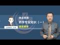 58 58 第七章 第一节 口服固体制剂（二） 【2025执业西药师|西药学专业知识一|精讲班】