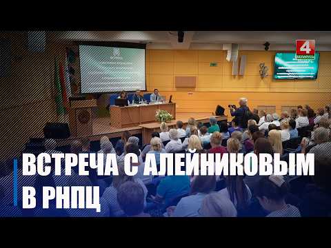 О важности экологии для будущего страны говорили на площадке РНПЦ в Гомеле видео
