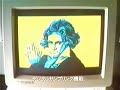 CM ???? NEC PC8801 CM ???? NEC PC8801