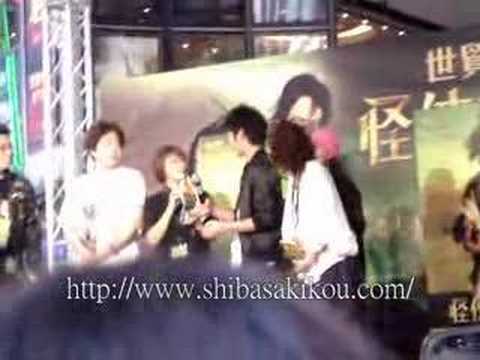 070225 shibasaki kou Tsumabuki Satoshi DORORO IN HK part 1