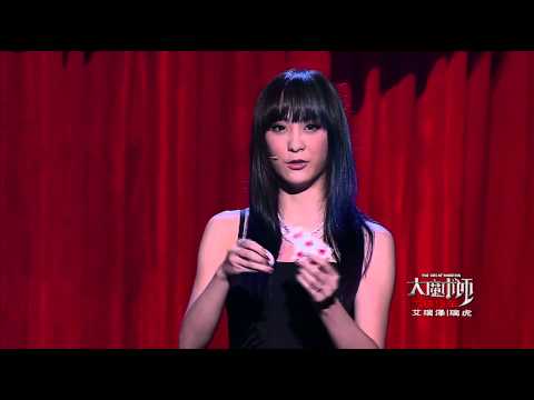 20140726 大魔术师 王子妃《丝袜纸牌》魔术秀(1080P超清)