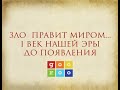 переделка рок-оперы Jesus Christ Superstar