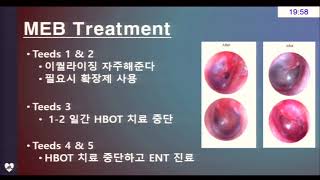고압산소치료의 실제 - 연세원주의대 이윤석 교수님