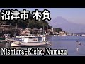 沼津市西浦木負の風景 Nishiura-Kisho,Numazu