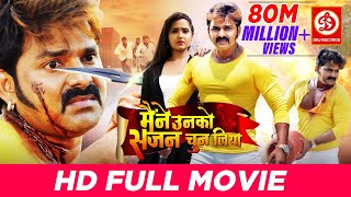 Maine Unko Sajan Chun Liya Full Bhojpuri Movie  Pa