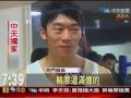 「台版葉問」 散打拳擊手超像甄子丹