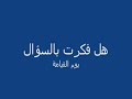 بسرعة شف