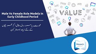 Male vs Female Role Models In Early Childhood Period