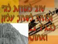 שיר מדהים
