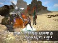 Granado Espada V2.0 update Granado Espada V2.0 update