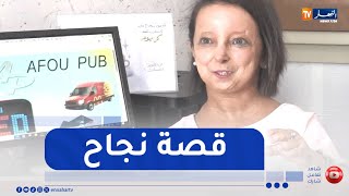من التحدي إلى التمكين  ..   صفية تكتب قصة نجاحها بإصرار