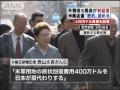 外務省元高官が法廷で沖縄返還での密約の存在認める(09/12/01) 外務省