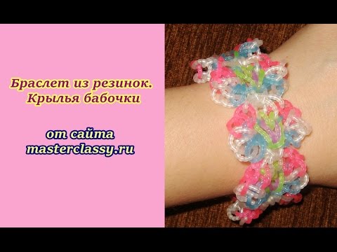 Как сделать бабочку из резиночек на крючке - ЮгАгро