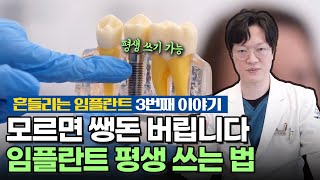 미래플란트치과