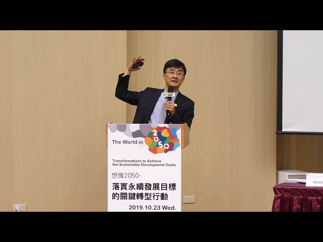 Panel Discussion 1 from Prof. Chun-Chieh Wu(吳俊傑)--The World in 2050