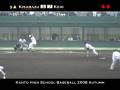 2008年秋 高校野球 関東大会準々決勝 慶應義塾vs木更津総合 (5)