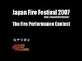 jff 2007 スナフキン