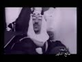 الملك سعود بن عبد العزيز فى أرشيف صالح الذكير