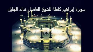 تلاوة عذبة لا وصف لها.waa Cod Khushuuc Kugu Reebi Doona
