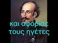 TO TIMHMENO 21 KAI OXI MONO