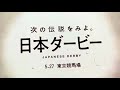 Click here to watch this video 2012年JRA-CM 