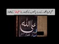shia kafir  17