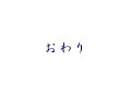 君の名は