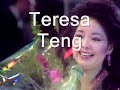 teresa teng   鄧麗君