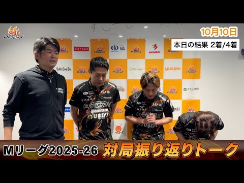 対局振り返り部室トーク